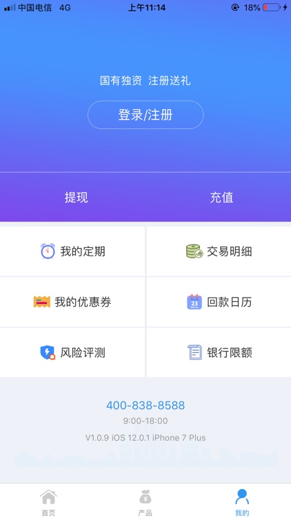 云云财富-安全投资理财平台