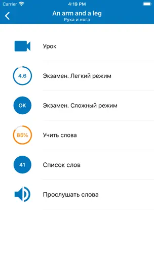 Скриншот Аудирование - Английский язык на iPhone 3