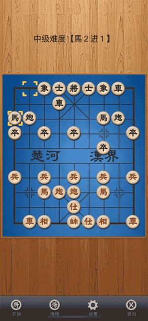 Qianhong Xiangqi - Download