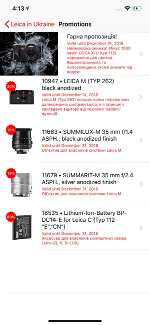 Leica в Україні - фототехніка(圖6)-速報App