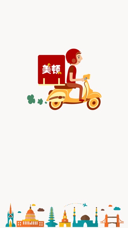 美顿骑手 screenshot-3