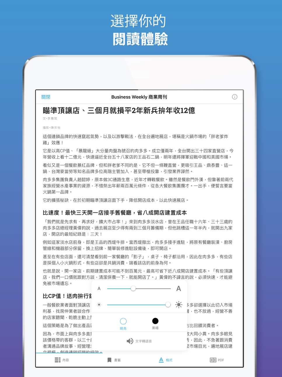 iPad screenshot