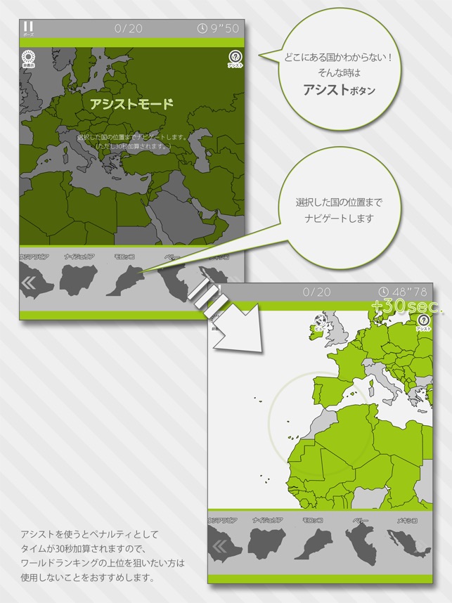 あそんでまなべる 世界地図パズル をapp Storeで