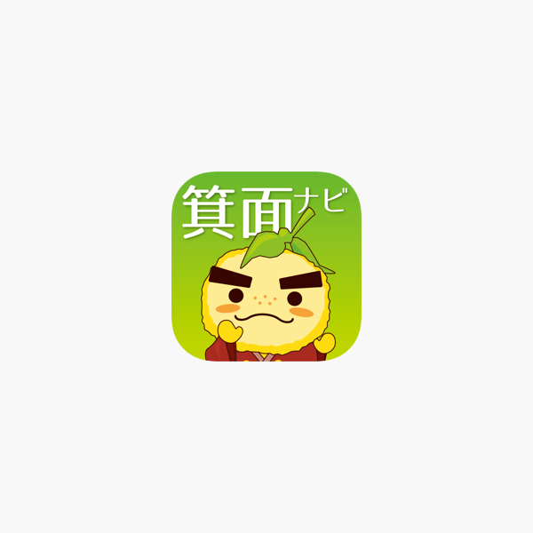 箕面くらしナビ On The App Store 箕面くらしナビ On The App Store