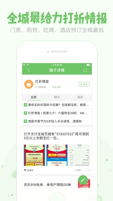 Screenshot #3 pour 广州妈妈网