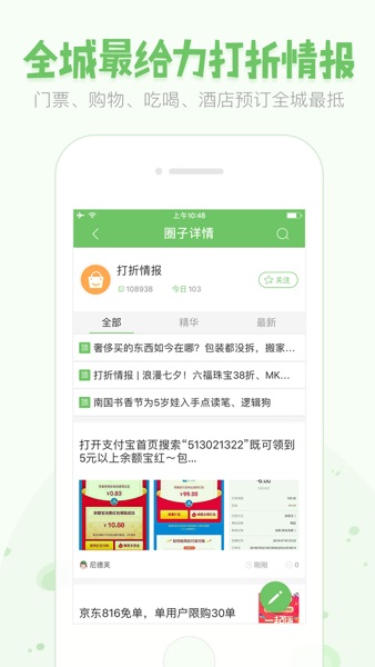 【图】广州妈妈网(截图3) 【图】广州妈妈网(截图3)
