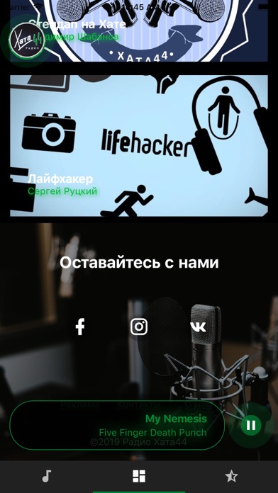 Хата 44 Radio screenshot 3