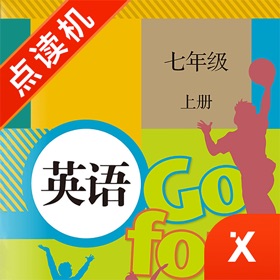 스크린샷 (4) 七年级英语上册-初中英语人教版教材同步点读机