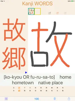 Game screenshot Kanji WORDS hack