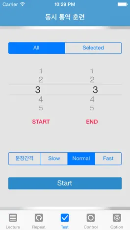 Game screenshot 말킴의 영어회화 패턴 Dialogue - Lite hack