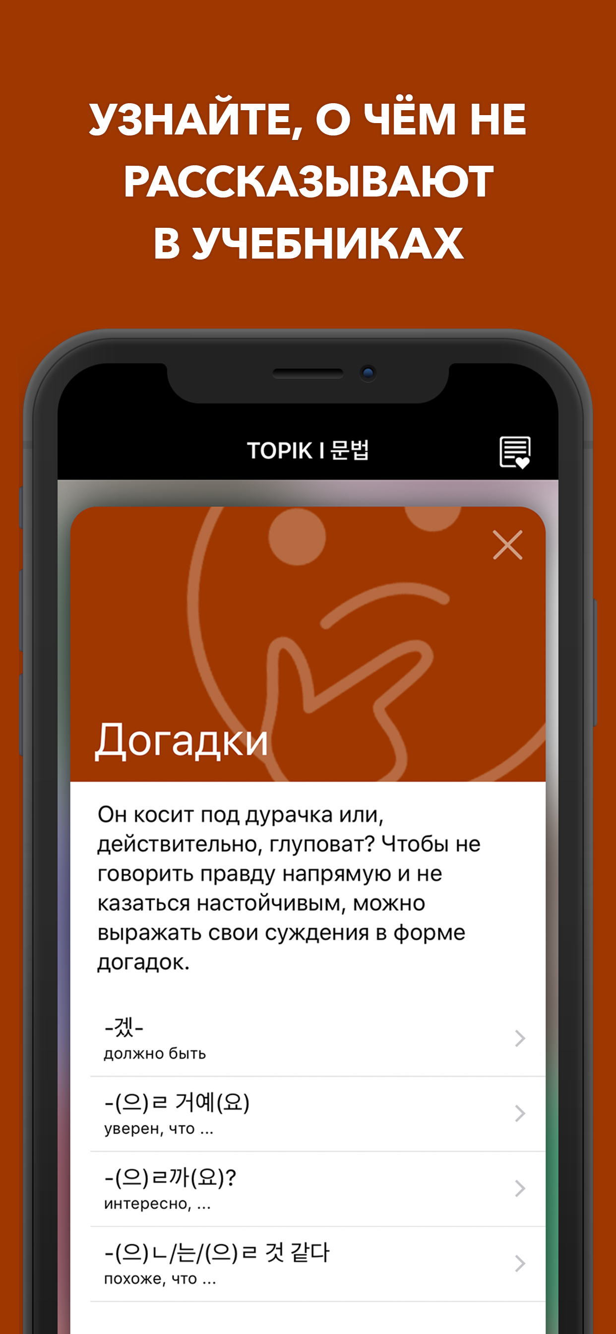 TOPIK I 문법 Грамматика screenshot 6