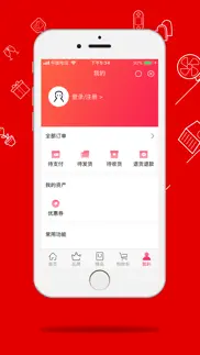 cdf会员购北京 iphone screenshot 4