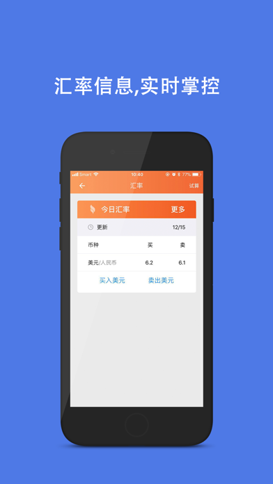 Screenshot #1 pour JinWang Pay