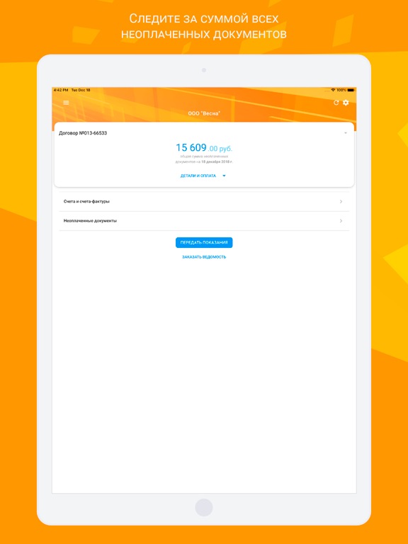 App screenshot