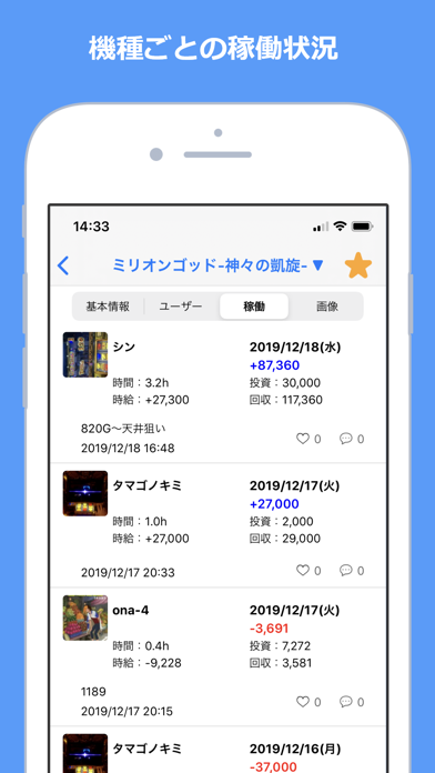 Myパチ収支表 パチンコ・パチスロ収支管理 screenshot1