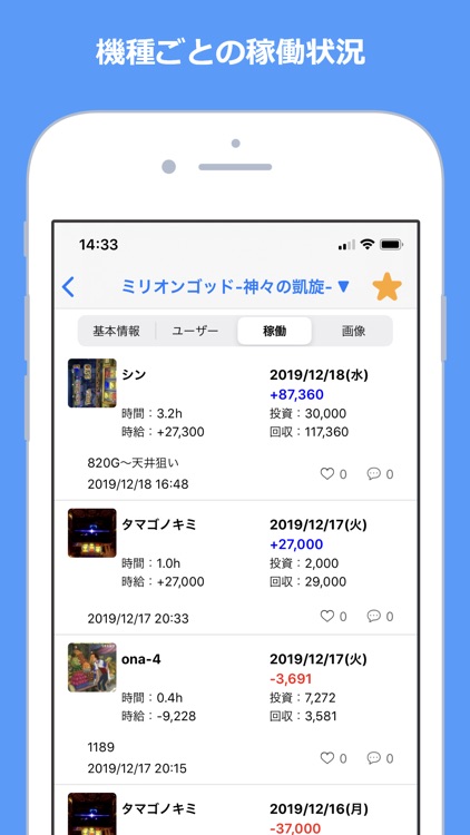Myパチ収支表 パチンコ・パチスロ収支管理 screenshot-5