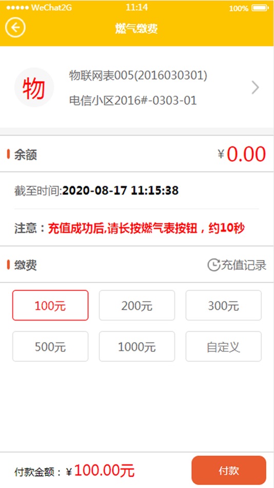 #3. 凯添燃气生活 (iOS) 由: 宁夏凯添天然气有限公司