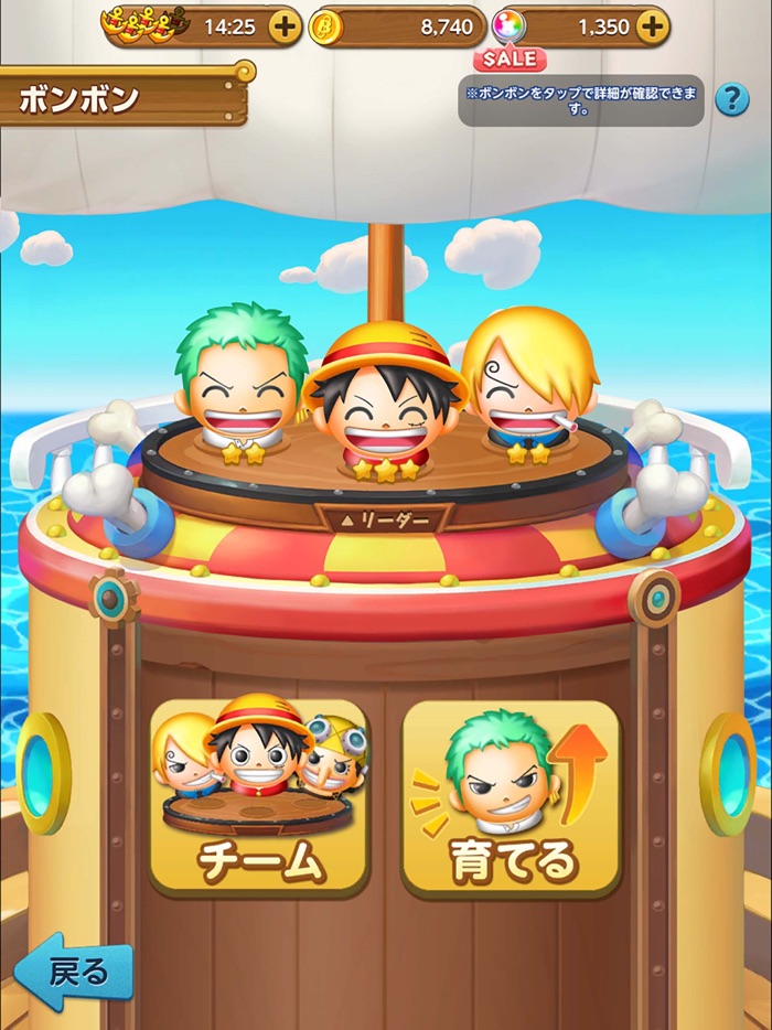 ONE PIECE ボン！ボン！ジャーニー