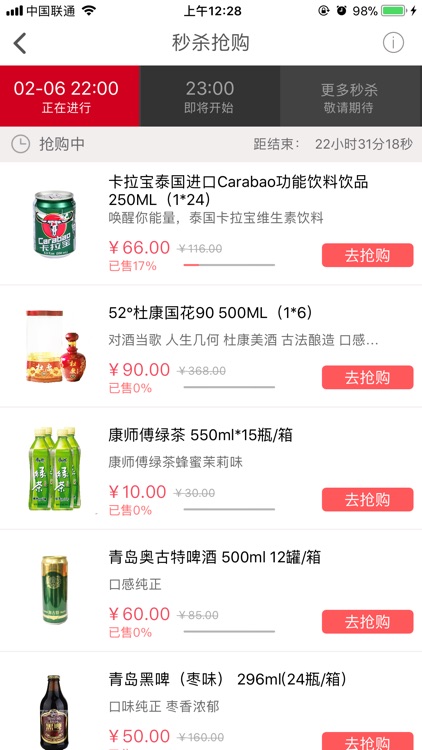 酒窝--买卖通