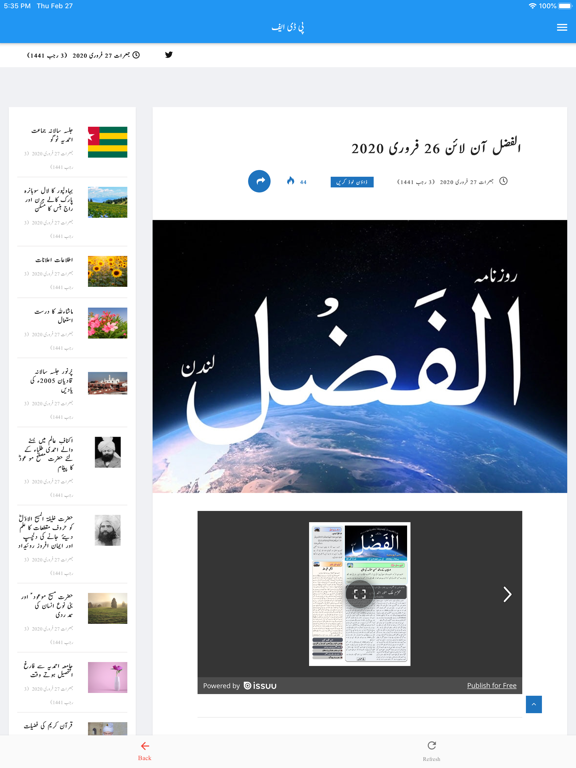Alfazl Online iPad screenshot 6 - News app
