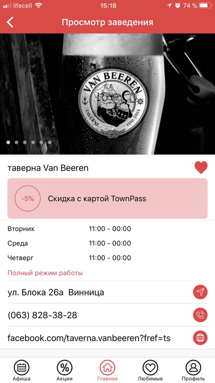 TownPass screenshot-3