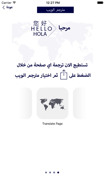 مترجم النت عربي و ترجمة متصفح screenshot-3