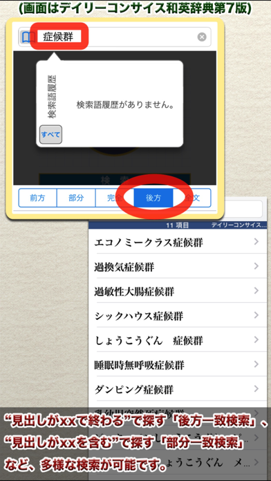 デイリーコンサイス国語・英和・和英【三省堂】のおすすめ画像4