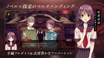 四ツ目神 -再会- screenshot1