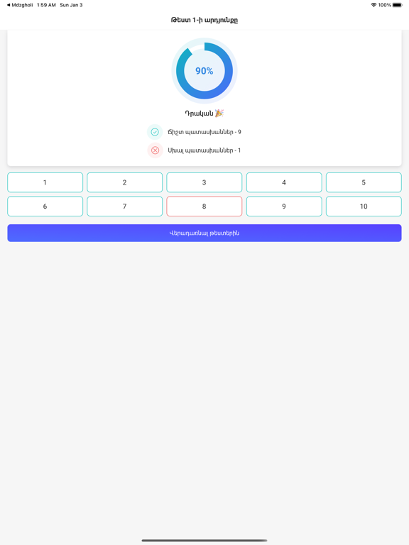 Screenshot #6 pour Varord
