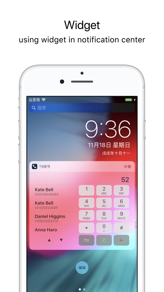 #3. T9 Dial (iOS) 由: 帅 刘
