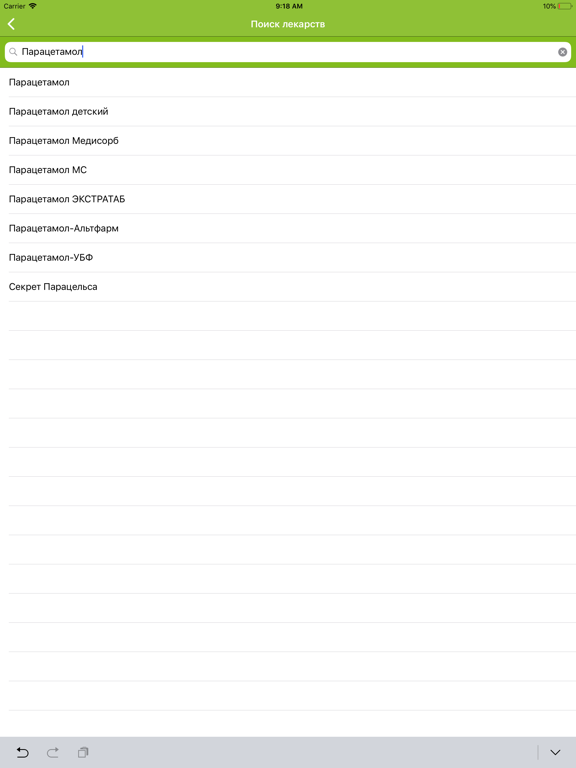 Screenshot #5 pour Государственная справочная 003