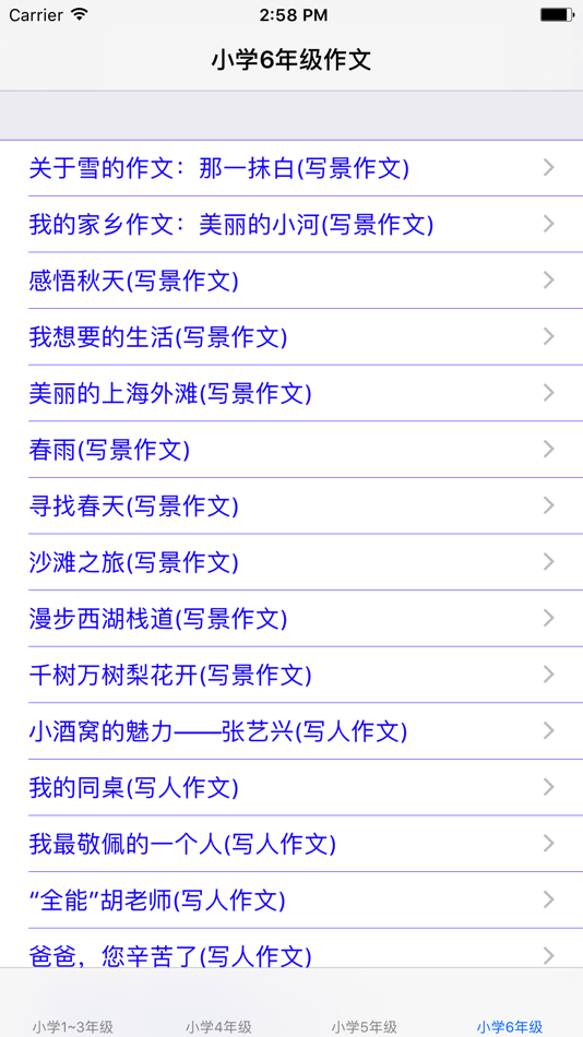 #3. 小学1~6年级语文作文分类参考 (iOS) 게시자: 强 马