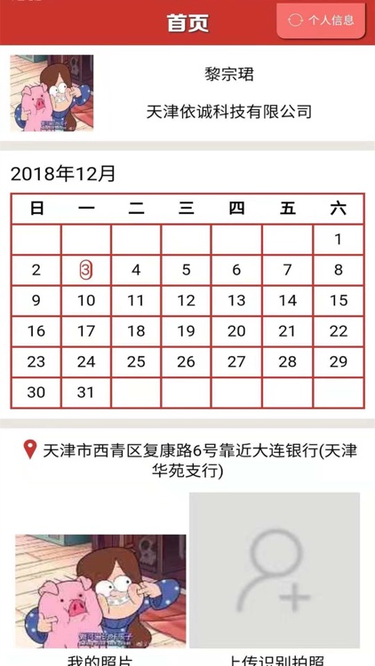 人社在线-员工版 screenshot-3
