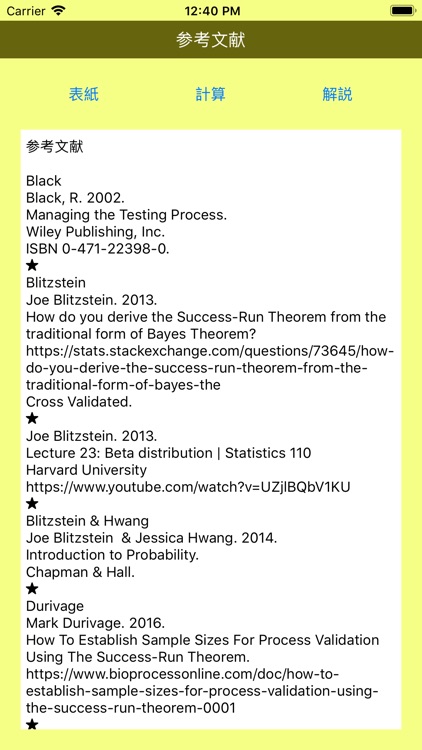 statCRSUV screenshot-3