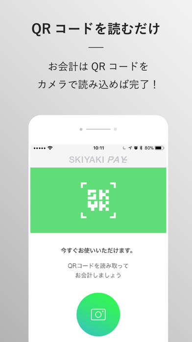 SKIYAKI PAY - イベント決済アプリのおすすめ画像3