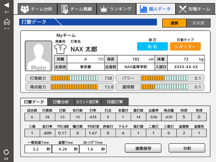 NAX BaseBall Premium screenshot-8
