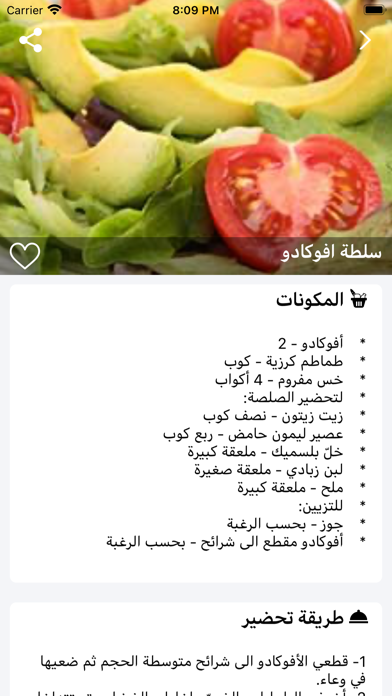 تمارين حرق Screenshot