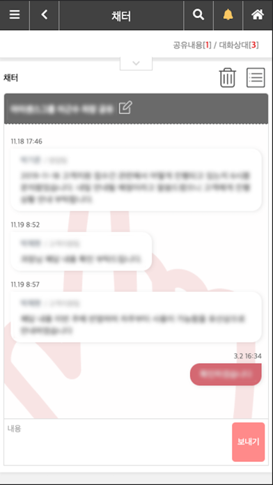FingerSales Screenshot