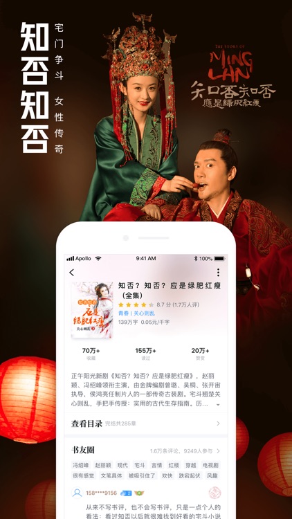 QQ阅读-拥有海量原著小说的电子书阅读器