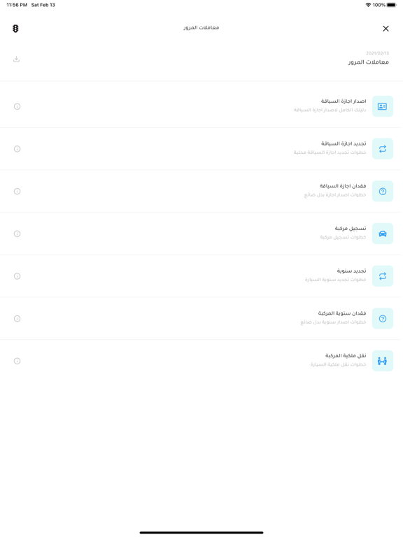 Screenshot #4 pour TrafficLife : غرامات و معاملات