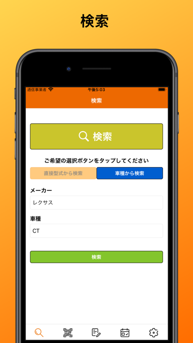 バイレクト紹介画像1