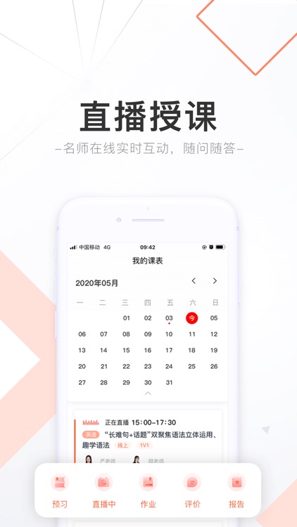 精锐在线 screenshot-3