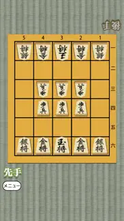 How to cancel & delete shogi for beginners 1