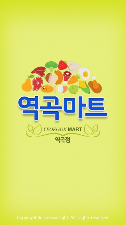 역곡마트 역곡점 - FreshMan