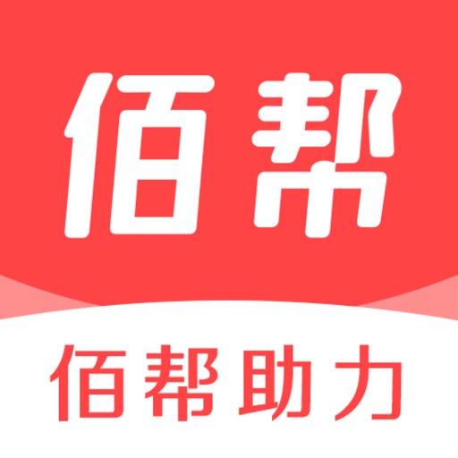 佰帮兼职-网赚助力拼团砍价
