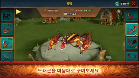 Dragons: 라이즈 오브 버크