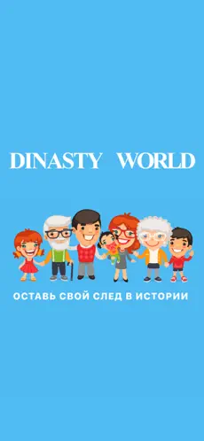 Captura 1 DinastyWorld iphone