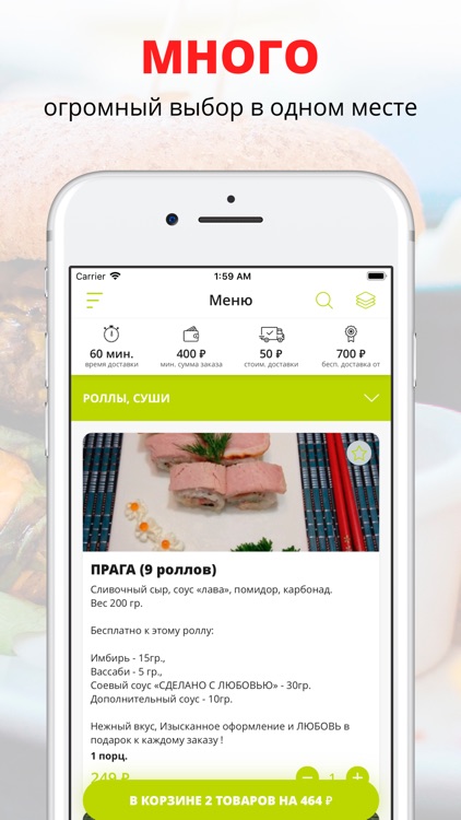 Суши С ЛЮБОВЬЮ | Курган