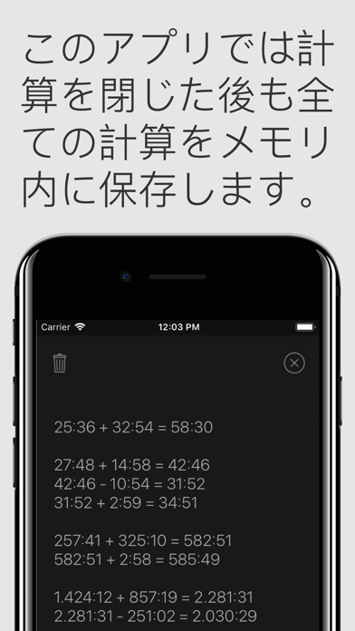 時間計算機 Premiumのおすすめ画像3