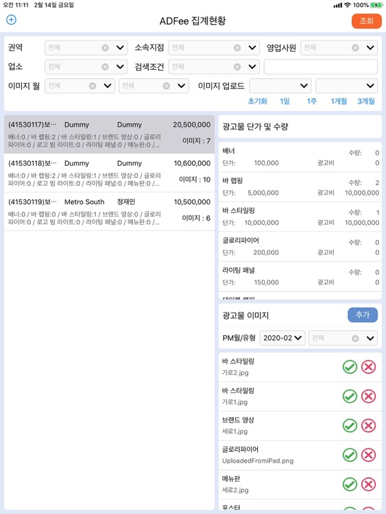 Mobile VMS screenshot-5